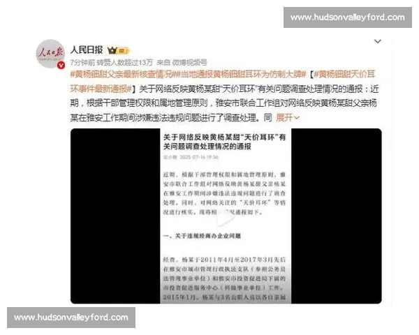 关于某事项舆情应对说明与处置情况的综合情况通报工作进展及后续措施